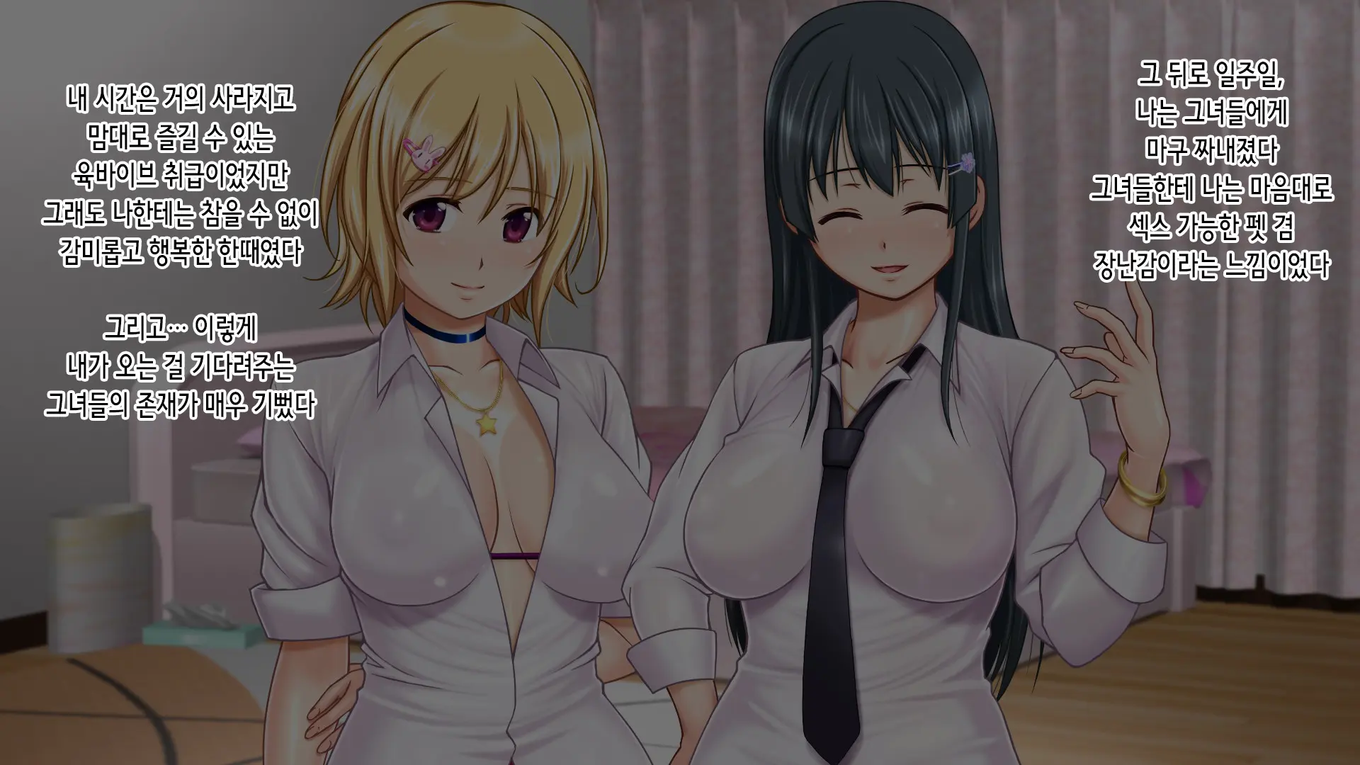 Iede Shitara JK Ni Hirowarete Ero Pet Ni Narimashita. | 가출했더니 JK에게 주워져서 야한 펫이 되었습니다